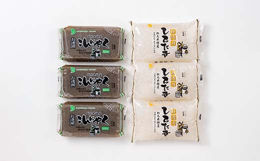 こんにゃく＆しらたき詰合わせセット(黒板こんにゃく500g×3袋・しらたき360g×3袋入り) 蒟蒻 こんにゃく コンニャク ダイエット 糖質制限 ローカロリー 低カロリー 低糖質 カロリーオフ ヘルシー F21E-489