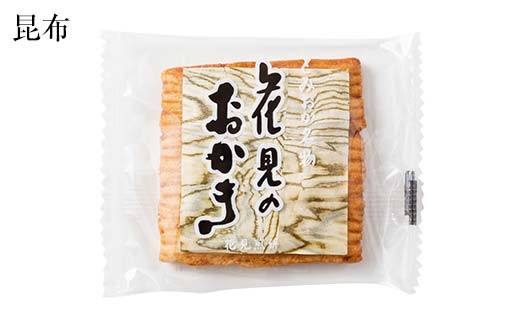 ＜国産もち米100％使用＞花見のおかき詰め合わせ(のり・ざらめ・昆布) 3種 計36枚セット せんべい 詰合せ セット のり ざらめ 昆布 煎餅 食べ比べ 食品 国産 F21E-528