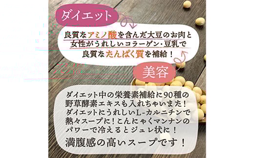 24種の緑黄色野菜の贅沢豆乳コーンスープ (24食入) コーン スープ とうもろこし トウモロコシ コーン 緑黄色野菜 豆乳 食品 F20E-797