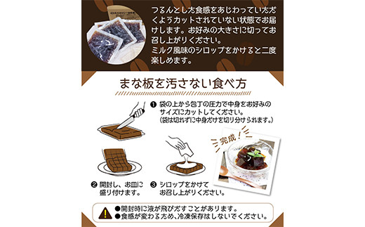 ゼロ珈琲寒天ゼリー 計12食(6食x2) コーヒー 寒天 ゼリー 珈琲 カロリーゼロ 食品 F20E-810