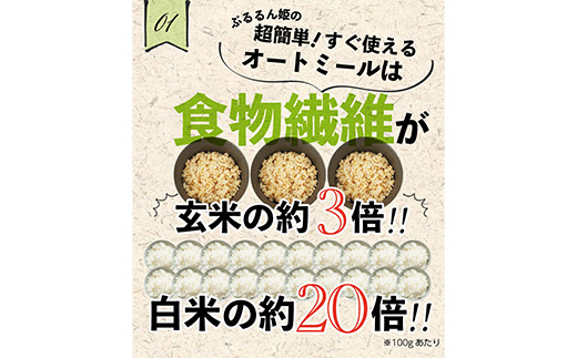 ＜超簡単！すぐ使える＞スープ専用 オートミール(700g×2) オーツ麦 スープ用 オートミール 食物繊維 食品 F20E-815