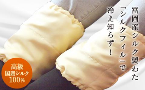 【高級国産シルク100%】　シルクわたの足首ポカポカ F20E-268