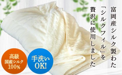 【高級国産シルク100%】　シルクひざ掛け（手洗OK） F20E-270