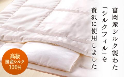 【高級国産シルク100%】　シルクベビー布団セット F20E-272