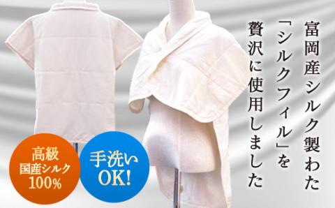 【高級国産シルク100%】　シルク肩当て（手洗OK／長丈） F20E-283