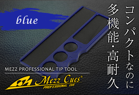 【ビリヤード】　メッヅ ティップツール（ブルー） F20E-364