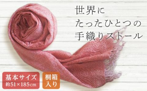 手織り草木染め手紡ぎ真綿糸とピュアカシミヤのストール（桐箱入り基本サイズ） F20E-372
