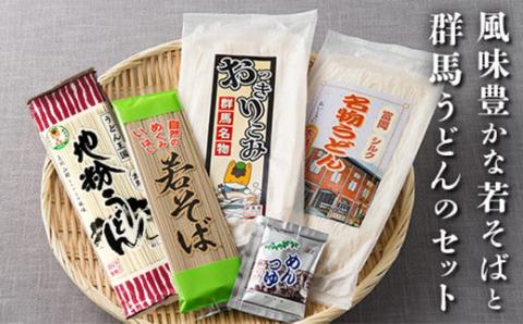 そばうどん　めんグルメ三昧 F20E-470