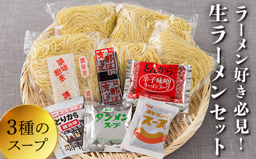 ラーメン　20食セット F20E-471