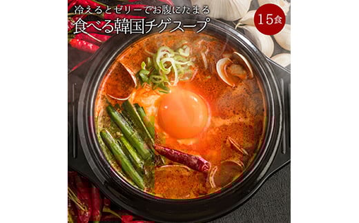韓国チゲスープセット 合計2セット(13g×15食) 小分け 乾燥 チゲ スープ 韓国 食品 F20E-825