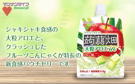 マンナンライフ 大粒アロエinクラッシュタイプの蒟蒻畑 ＜アロエりんご味＞1ケース(150g×30個) こんにゃく 蒟蒻 コンニャク りんご味 りんご リンゴ アロエ フルーツこんにゃく 食品 F21E-243