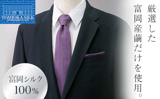 国産富岡シルク ネクタイ (レンガモチーフ)＜パープル＞ 富岡シルク 紫 パープル レンガ 絹 国産 シルク ファッション 贈り物 ギフト F21E-362