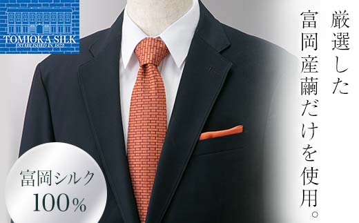 国産富岡シルク ネクタイ (レンガモチーフ)＜オレンジ＞ 富岡シルク オレンジ レンガ 絹 国産 シルク ファッション 贈り物 ギフト F21E-363