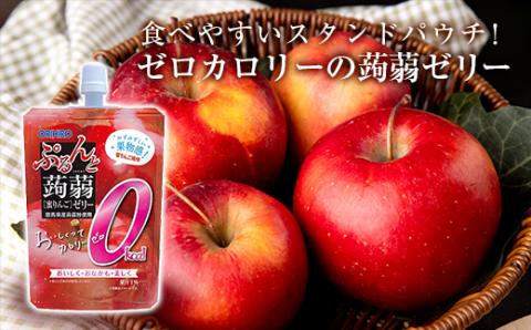 オリヒロ ぷるんと蒟蒻ゼリー スタンディング カロリーゼロ ＜蜜りんご＞ 1ケース(48個入) こんにゃく ゼリー パウチ 低カロリー 蒟蒻 コンニャク りんご リンゴ 蜜りんご 食品 F21E-473