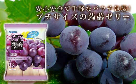 オリヒロ ぷるんと蒟蒻ゼリー パウチ ＜グレープ＞ 1ケース(24袋入) こんにゃく ゼリー 蒟蒻 コンニャク グレープ ぶどう 食品 F21E-477