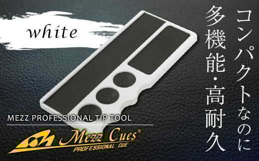 《ビリヤード》メッヅ ティップツール (ホワイト) MEZZ ビリヤード プロフェッショナル メンテナンス ツール 白 ホワイト F21E-523