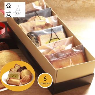 【280】洋菓子ギフト『セーヌ』