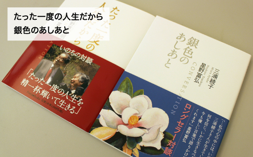 【136】富弘美術館　星野富弘著作本セット