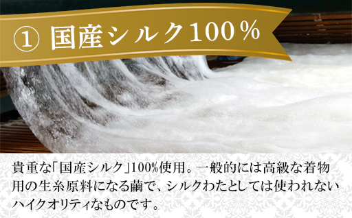 【154】手洗いOK　群馬県産シルクわたの足首ポカポカ