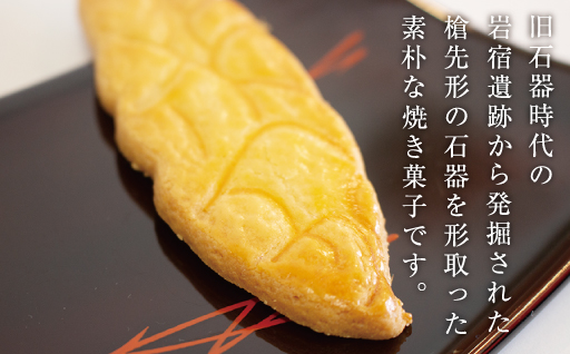 【19】岩宿遺跡の石器サブレ(プレーン)