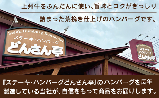 【194】生冷凍 上州牛ハンバーグ 2kg（200g×10個）