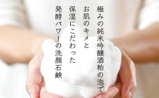 【231】美白エイジング洗顔石鹸『Akagi発酵美人』特製泡立てネット付き　3個セット