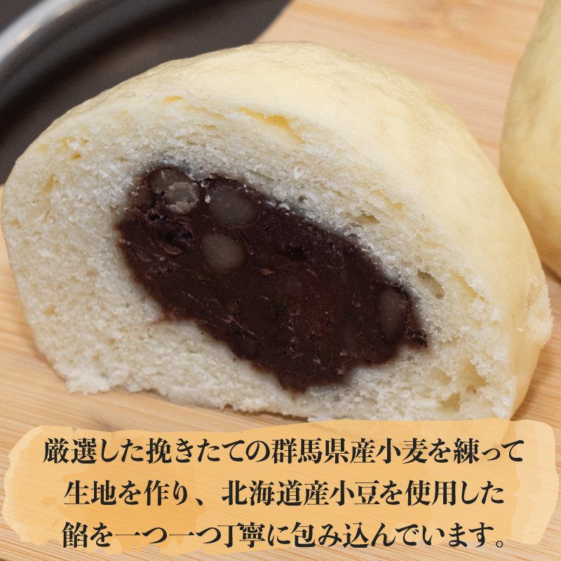 【24】手造り田舎まんじゅう