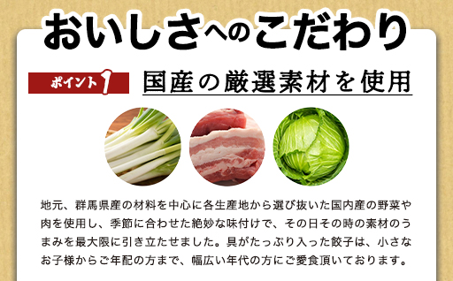 【70】おざわの上州冷凍餃子75個入り