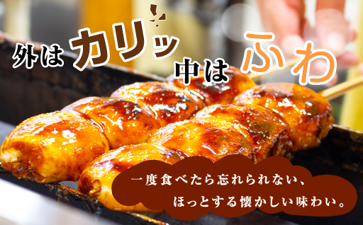 【79】焼まんじゅう