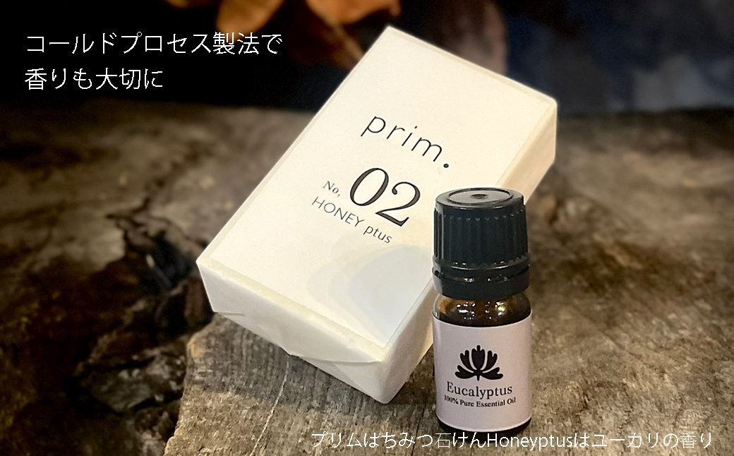 【85】プリムはちみつ石けん（3個入りX１セット）