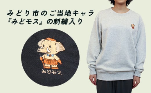 【a163】イニシャル刺繡入りみどモストレーナー　(ネイビー・LLサイズ)
