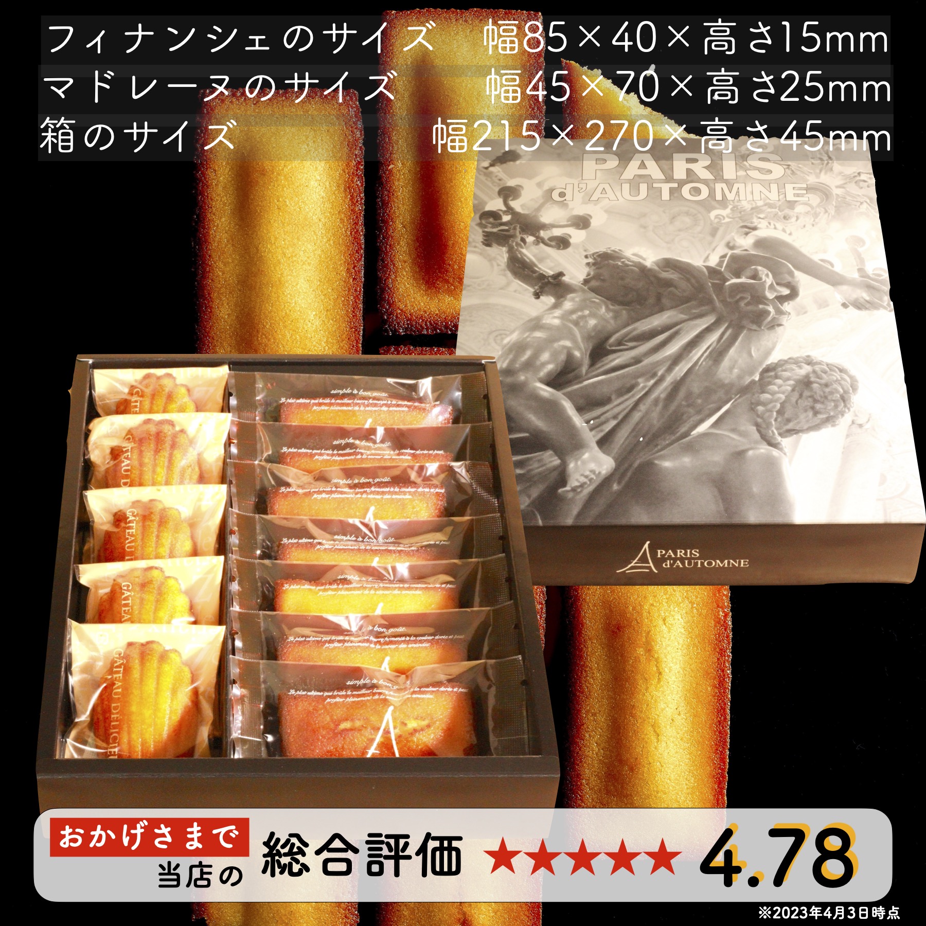 【a228】マドレーヌとフィナンシェのギフト『オペラ』