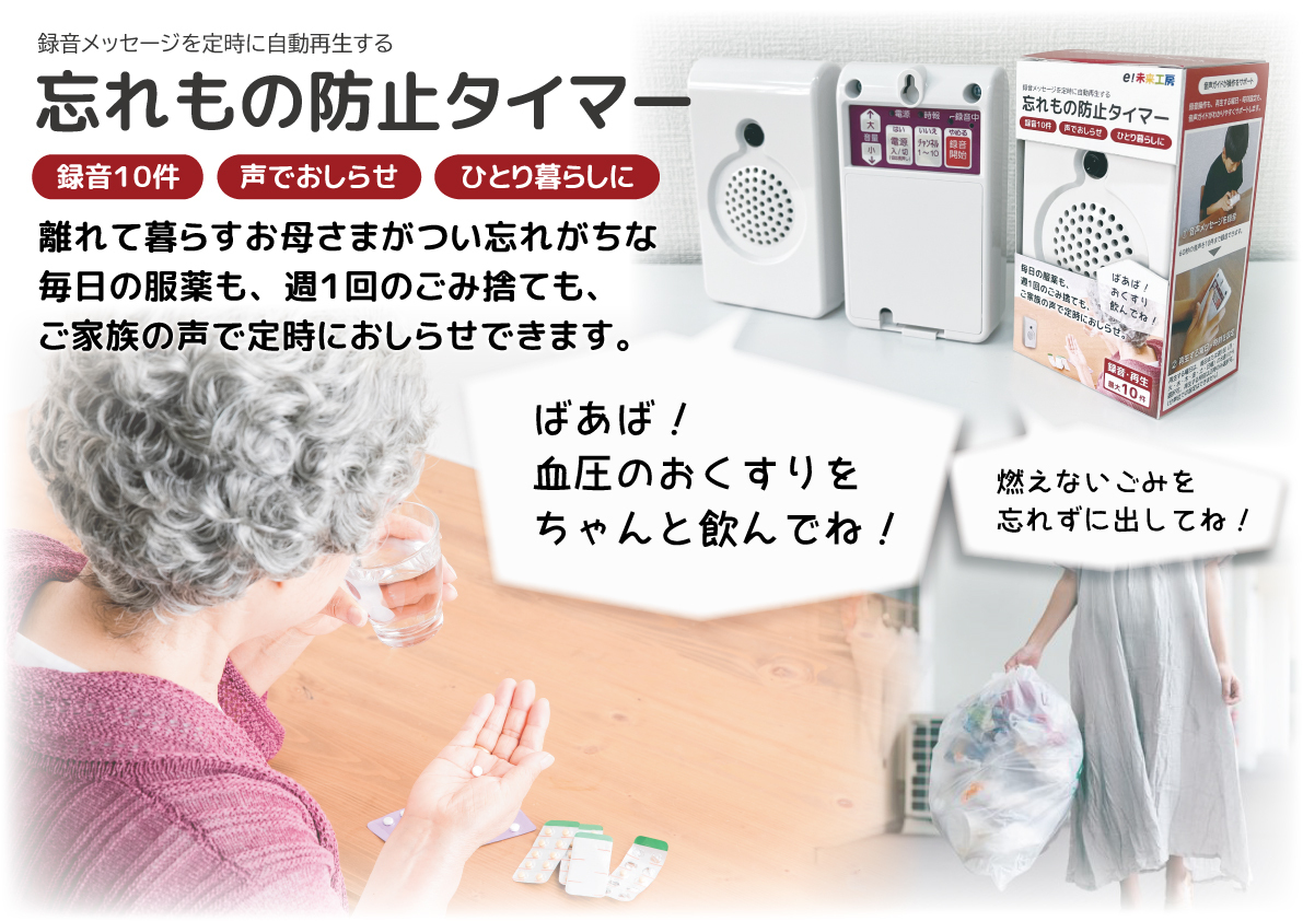 【a226】時間だよ！おしらせとうばん