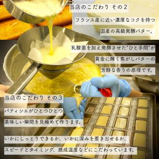 【275】黄金のフィナンシェ８個入