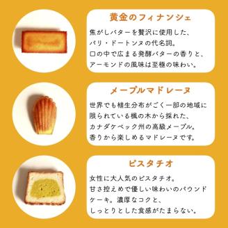 【280】洋菓子ギフト『セーヌ』