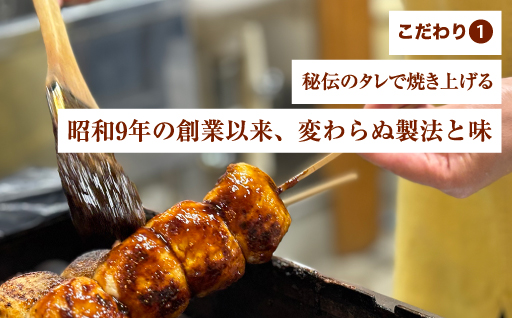 【112】焼まんじゅう