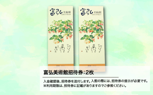 【124】富弘美術館　星野富弘カレンダー額