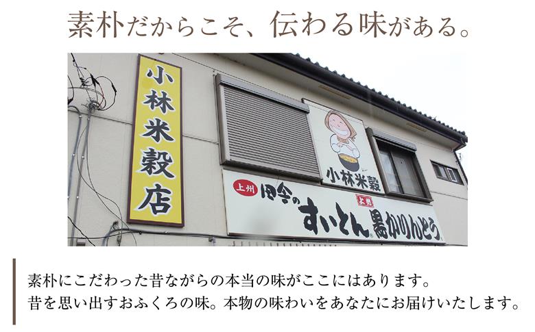 【14】大間々町名産品セットＡ