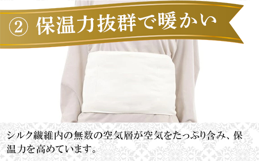 【151】手洗いOK　群馬県産シルクわたの腹巻
