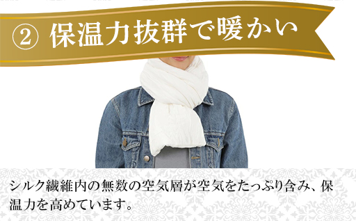 【152】手洗いOK　群馬県産シルクわたのストール