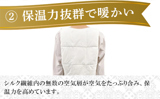 【155】手洗いOK　群馬県産シルクわたのインナーベスト(長丈・増量)