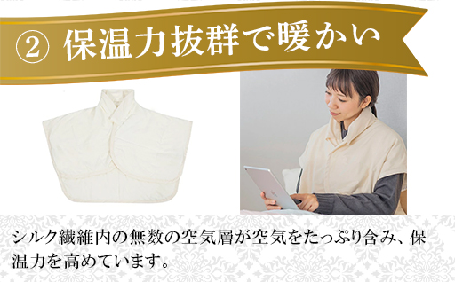 【156】手洗いOK　群馬県産シルクわたの肩当(衿カバー2枚付き)