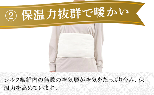 【161】あったかシルクわたの足首ポカポカと腹巻のセット