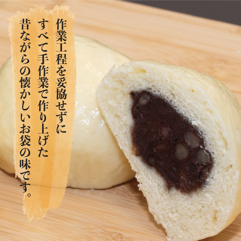 【24】手造り田舎まんじゅう