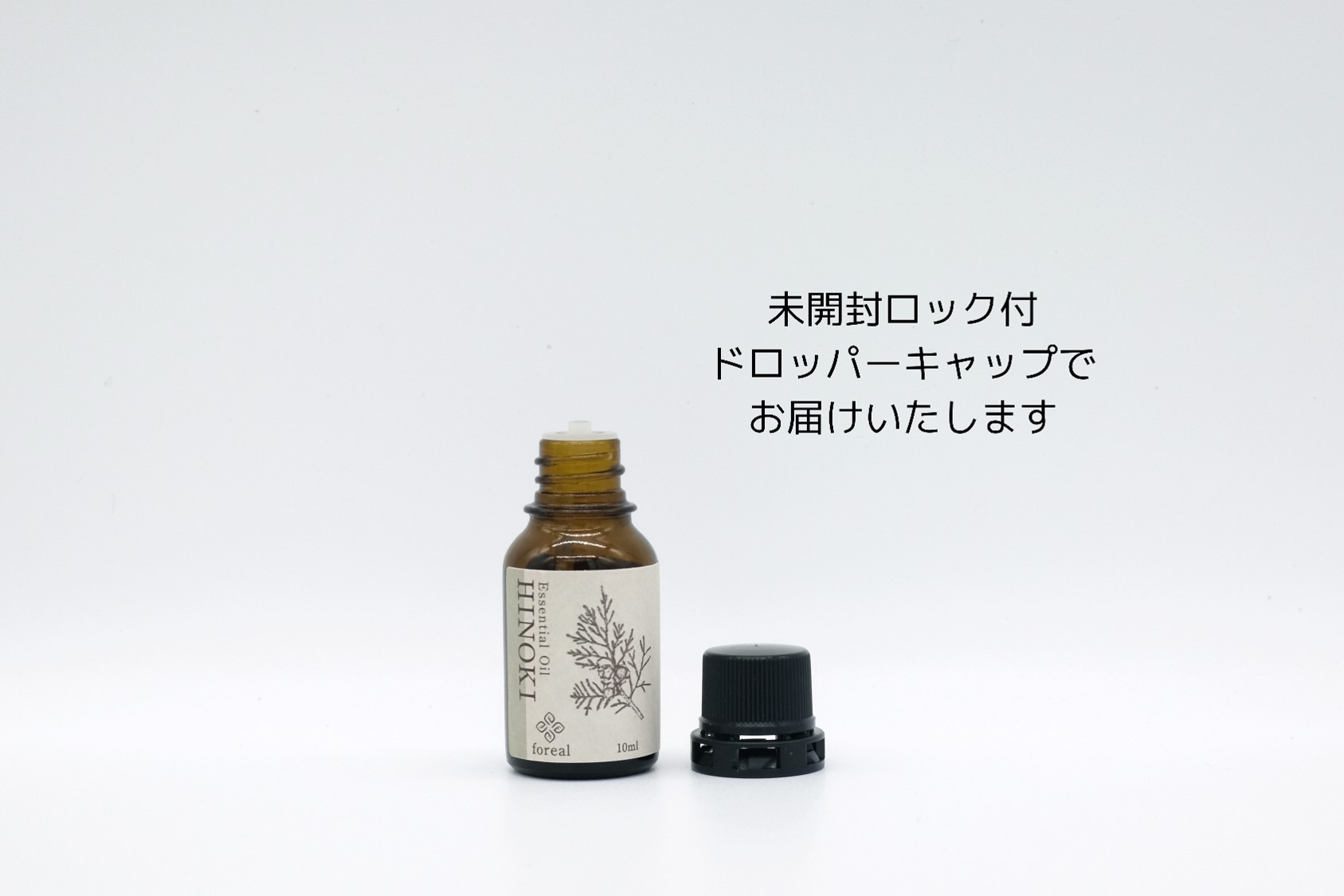 【252】森の香。HINOKI（WOODディフューザー付き）