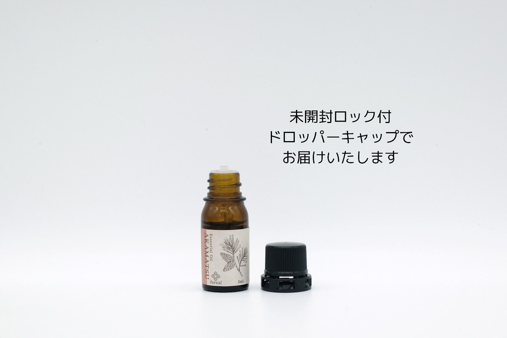 【256】森の香。AKAMATSU（WOODディフューザー付き）