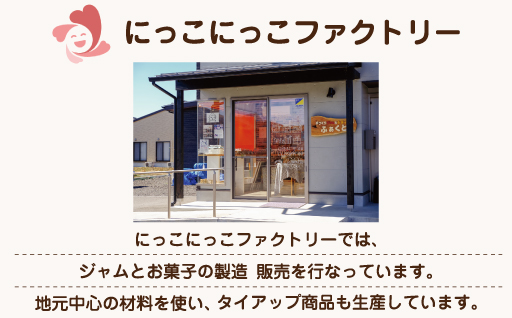 【26】手作りのジャム詰め合わせ