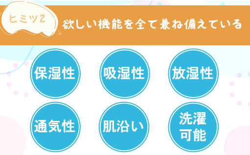 【295】手洗いOK　とろけるふとん枕カバー（色は「さくらピンク」と「ミントグリーン」の2色から選択できます）