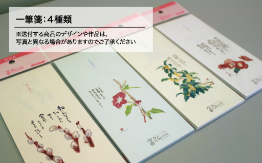 【58】富弘美術館　星野富弘 文具セット