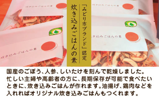 【69】手作りジャムと炊込みご飯の素